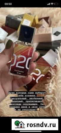 Духи Владикавказ - изображение 1
