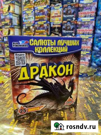 Фейерверк, салют Лебедянь - изображение 1