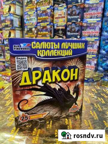 Фейерверк, салют Лебедянь - изображение 1