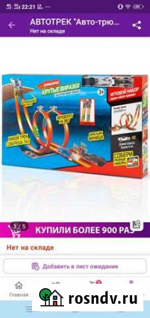 Трэк-дорога Псков - изображение 1