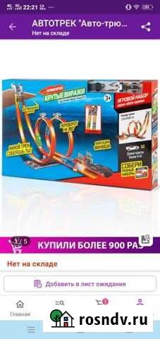 Трэк-дорога Псков - изображение 1