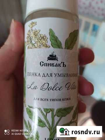 Пенка для умывания Тольятти - изображение 1