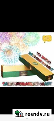 Салют фейерверк JB400 108 выстрелов Ростов-на-Дону - изображение 1