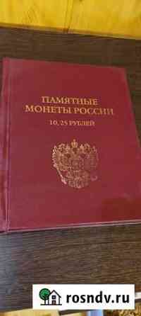 Альбом с юбилейными монетами Кандалакша