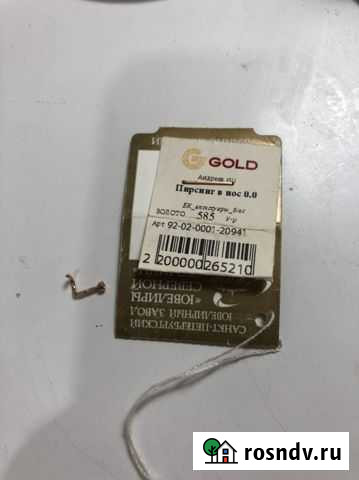 Пирсинг в нос золото Калуга - изображение 1