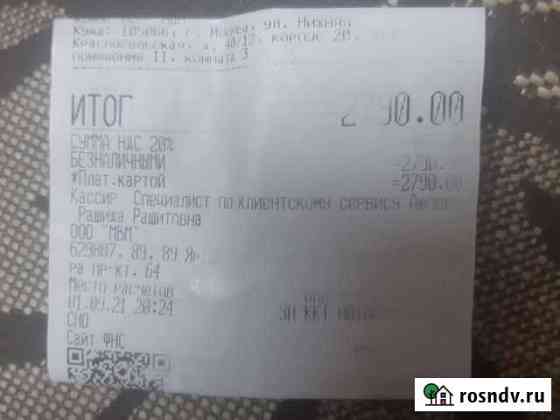 Наушники игровые,с микрофоном (подсветкой) Ноябрьск