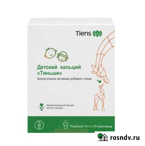 Детский Кальций Тяньши Улан-Удэ - изображение 1