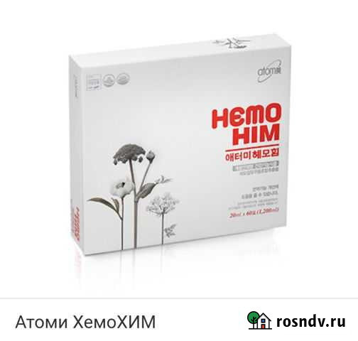 Хемохим для иммунитета Улан-Удэ - изображение 1