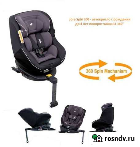 Автокресло 0-18кг Joie Spin поворотное 360 Coal Уфа - изображение 1