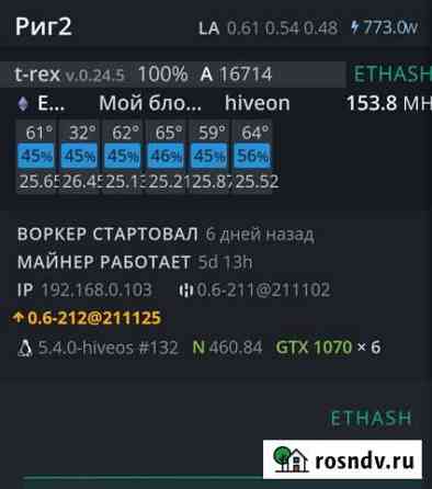 Майнинг ферма Братск