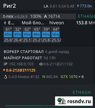 Майнинг ферма Братск - изображение 1