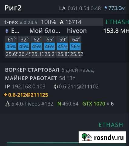 Майнинг ферма Братск - изображение 1