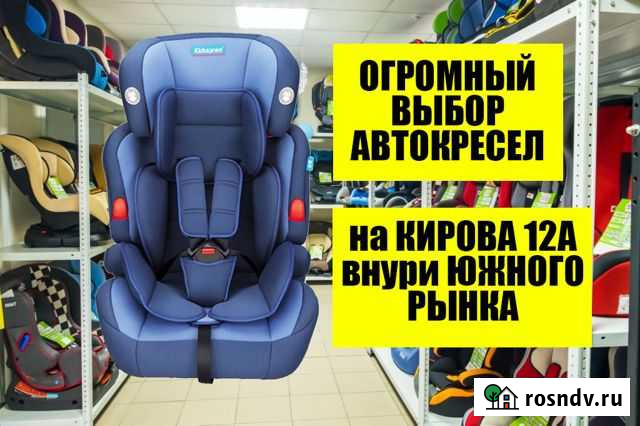 Детское автокресло, новые Ульяновск - изображение 1