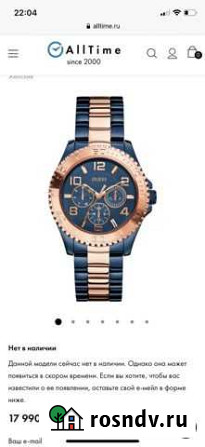 Часы guess оригинал Красногорск - изображение 1