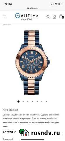 Часы guess оригинал Красногорск - изображение 1