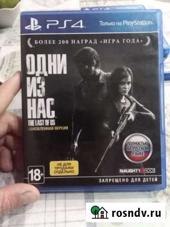 Игра для приставки Вологда - изображение 1