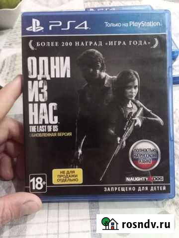 Игра для приставки Вологда - изображение 1