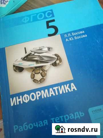 Новая тетрадь Иркутск - изображение 1