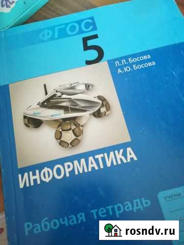 Новая тетрадь Иркутск - изображение 1