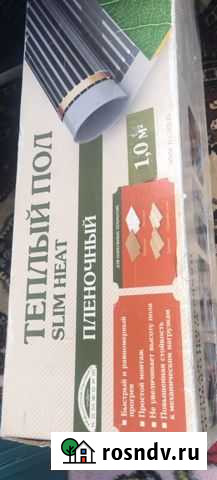 Теплый пол Первоуральск - изображение 1