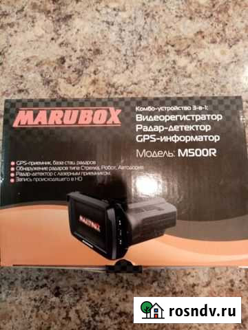 Видеорегистратор 3 в 1 с радар - детекторомш Мончегорск - изображение 1