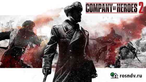 Игра на пк Company of Heroes 2 Оренбург