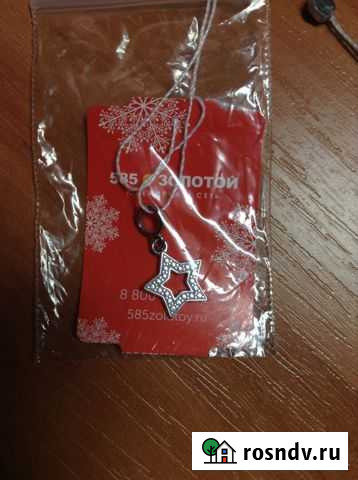 Серебряная подвеска Майкоп - изображение 1