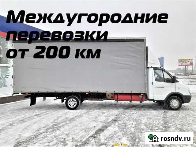 Грузоперевозки, межгород, переезды от 200 км Волжский - изображение 1