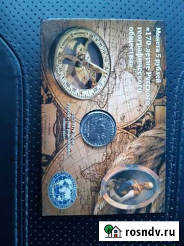 Монета в блистере 5 р 2014 русское историческое об Саранск - изображение 1