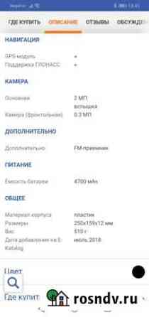 Планшет бу 10 дюймов Мурманск