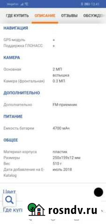 Планшет бу 10 дюймов Мурманск - изображение 1