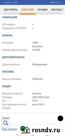 Планшет бу 10 дюймов Мурманск - изображение 1