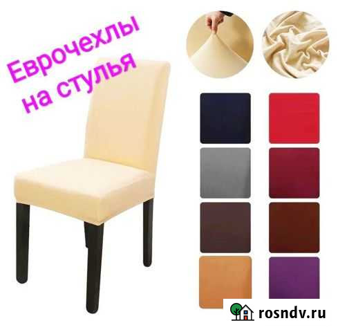 Чехол на стул Челябинск - изображение 1