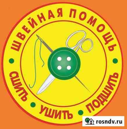 Швея на дому Боровичи