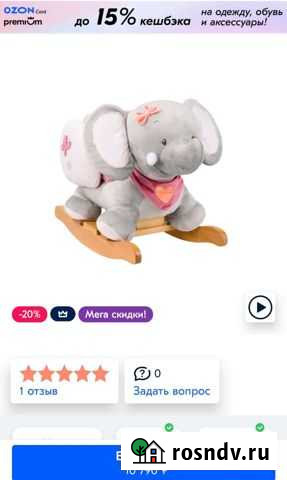 Качалка Nattou Adele & Valentine Краснодар - изображение 1