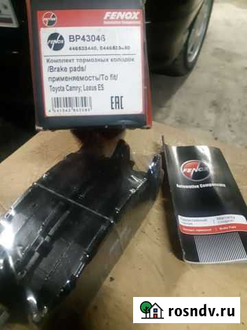 Колодки на Камри Ракитное - изображение 1