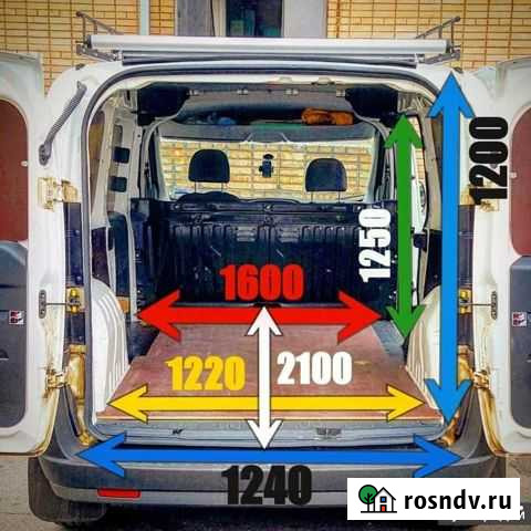 Перевозка малогабаритных грузов Кирсанов - изображение 1