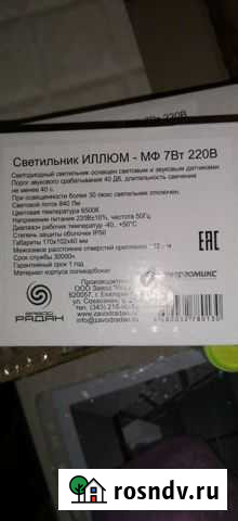 Светильник Омск - изображение 1