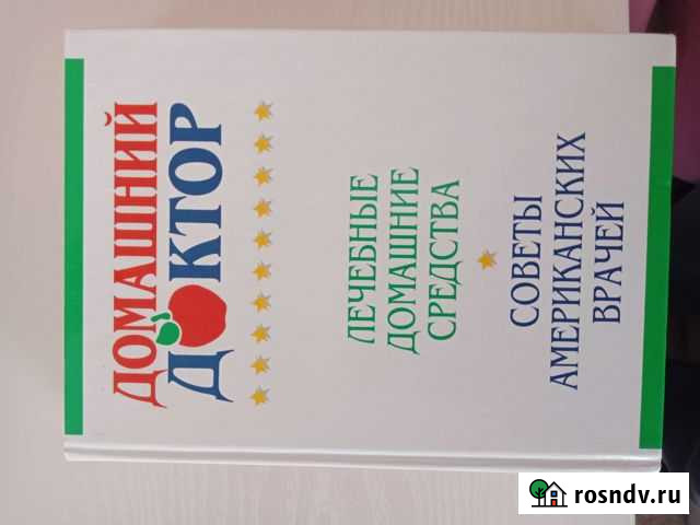 Книга Ефремов - изображение 1