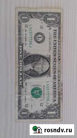 1 Доллар США Сочи - изображение 1