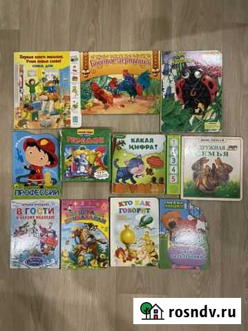 Детские книжки Альметьевск - изображение 1