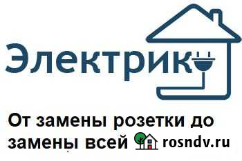 Услуги электрика Саранск - изображение 1
