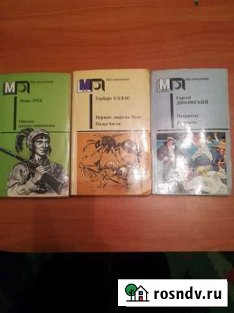 Книги из серии Мир приключений Калязин - изображение 1