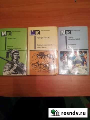 Книги из серии Мир приключений Калязин - изображение 1