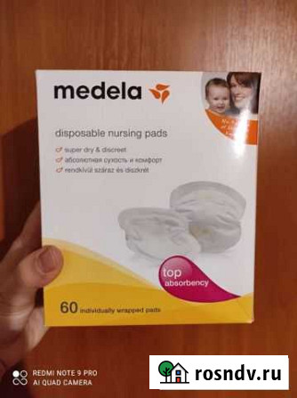 Накладки для груди Medela в упаковке 60шт Петрозаводск - изображение 1