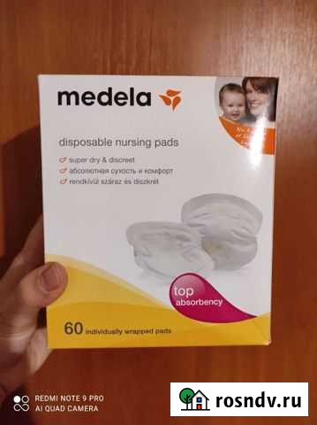Накладки для груди Medela в упаковке 60шт Петрозаводск - изображение 1