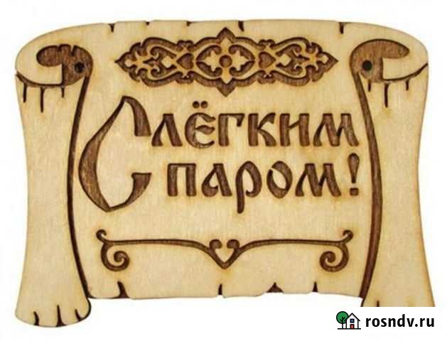 Банщица(к) Липецк - изображение 1