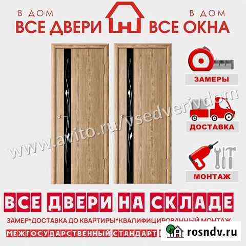 Межкомнатные двери с установкой Димитровград