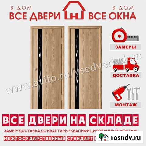 Межкомнатные двери с установкой Димитровград - изображение 1