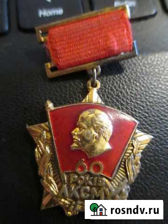 Знак комсомола редкий Волгоград - изображение 1